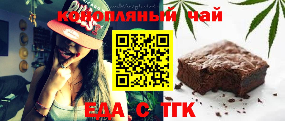 Елец  Cannafood марихуана  Вход с VPN 