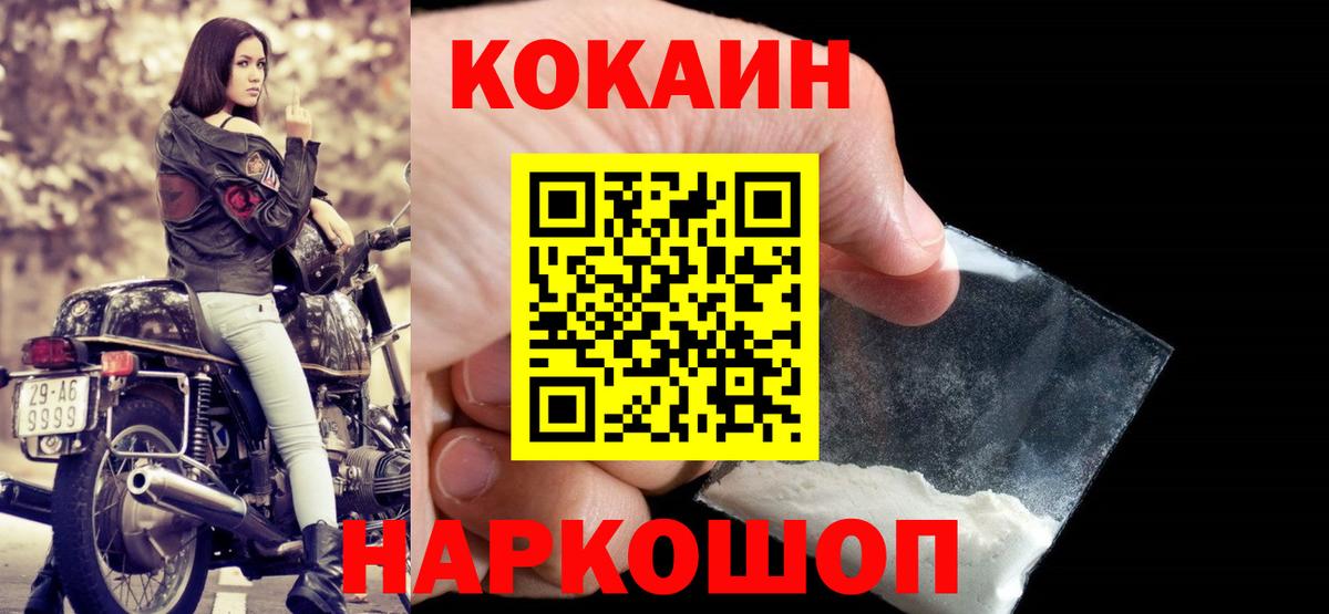 КОКАИН  Кокаин Columbia  Вход с VPN  Елец  Cocaine 97% 