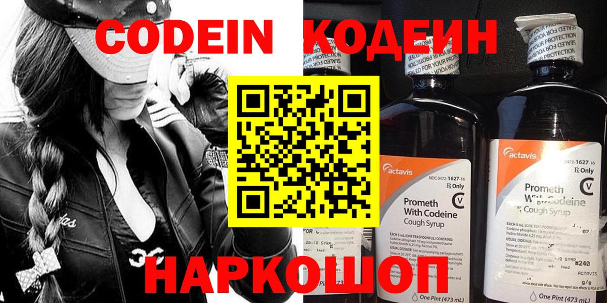 Codein Purple Drank Елец