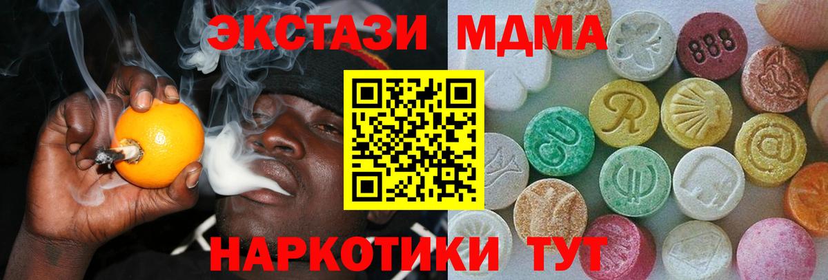 Экстази XTC  Вход с VPN  цена   Елец 