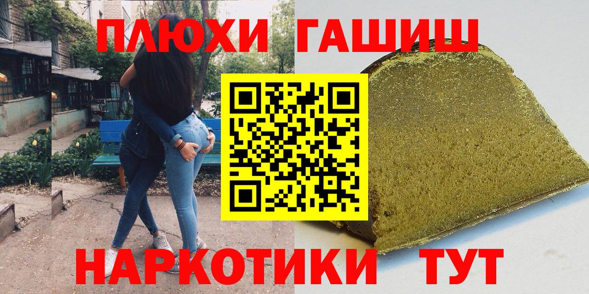 Гашиш Изолятор  ГАШ Cannabis  Вход с VPN  Елец 