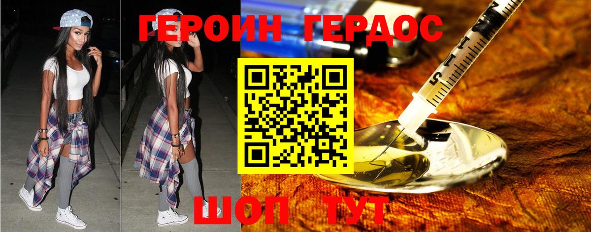 Елец  ГЕРОИН  Вход с VPN  Героин афганец 