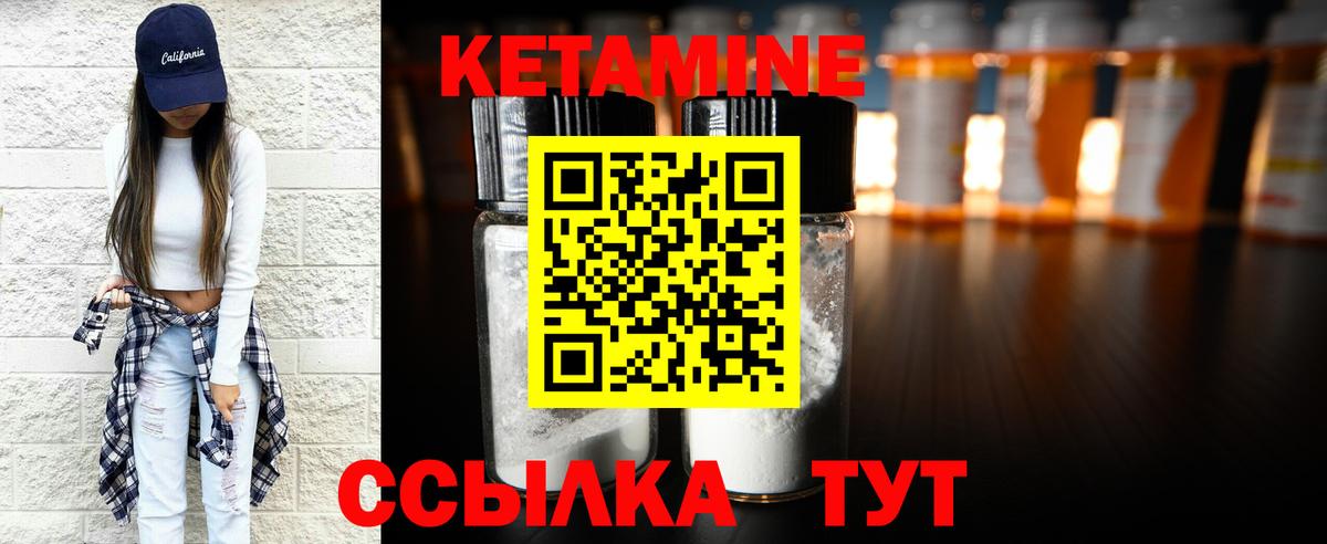 КЕТАМИН VHQ  Кетамин ketamine  Вход с VPN  Елец 