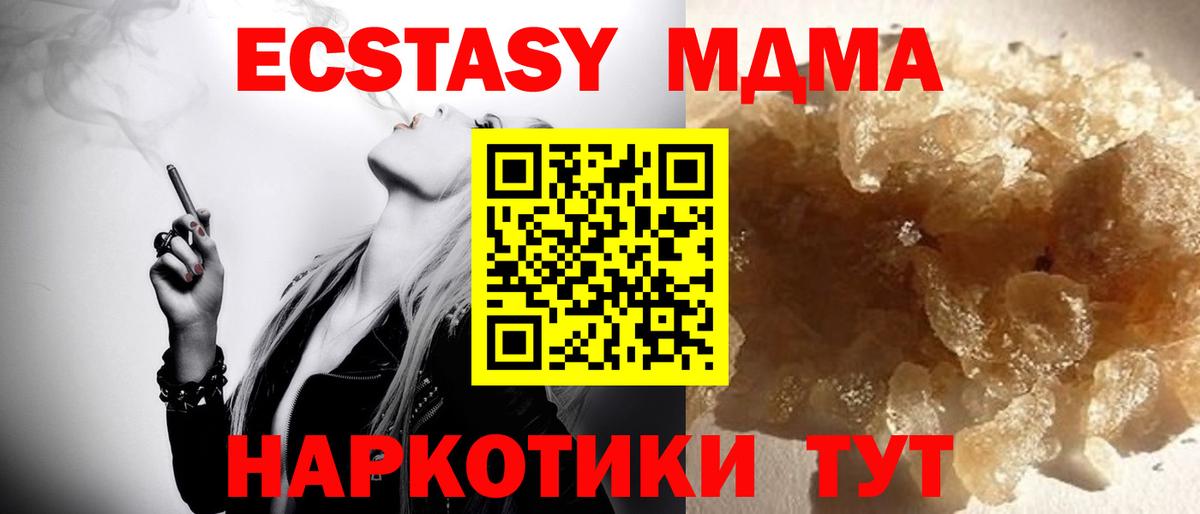 МДМА  MDMA Molly  МДМА VHQ  Вход с VPN  Елец 