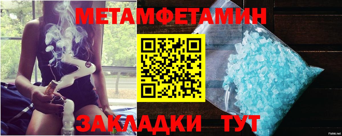 Первитин  МЕТАМФЕТАМИН Декстрометамфетамин 99.9%  Елец  Вход с VPN  МЕТАМФЕТАМИН Декстрометамфетамин 99.9% 