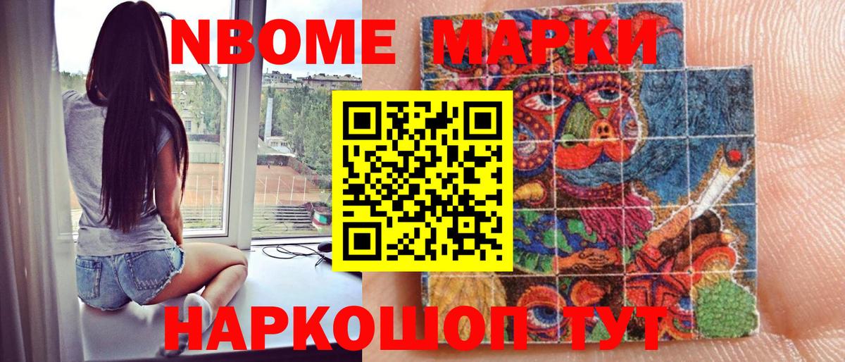 Елец  Марки N-bome 1,8мг  Вход с VPN  Марки N-bome 1,8мг 