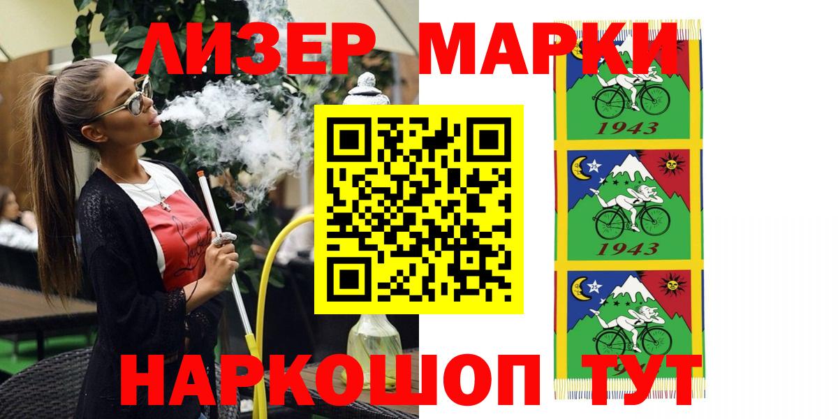 Марки 25I-NBOMe 1,8мг Елец